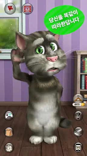 말하는 고양이 토킹톰 2 screenshot