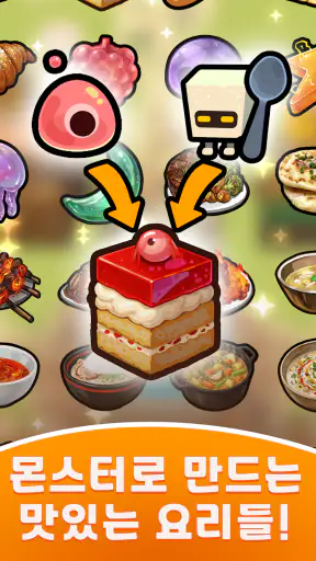 맛있는 몬스터 타운: 요리 타이쿤 게임 screenshot