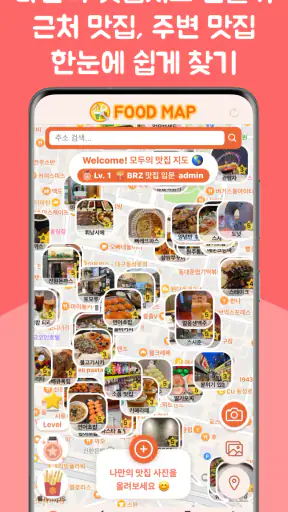 맛집 지도 - 근처맛집, 주변맛집, 필수 맛집어플 screenshot