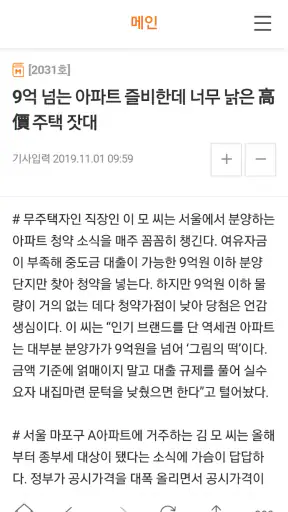 매경ECONOMY screenshot