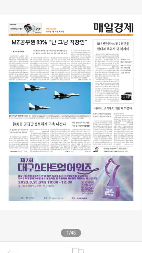 매경e신문 screenshot