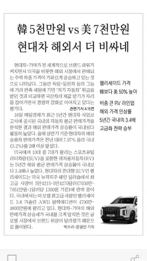 매경e신문 screenshot
