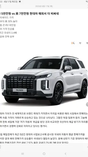 매경e신문 Tablet screenshot