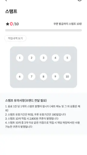 매스커피 screenshot