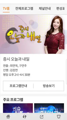 매일경제TV screenshot