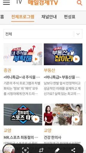 매일경제TV screenshot