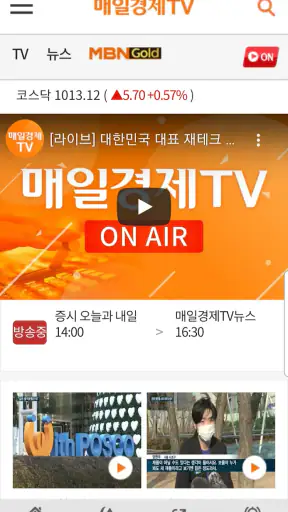 매일경제TV screenshot
