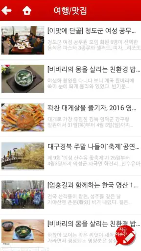 매일신문 - 대구경북의 필수앱 screenshot