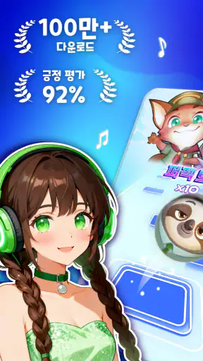 Music Hop: 리듬 음악 게임, 귀여운 캐릭터 screenshot