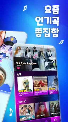 Music Hop: 리듬 음악 게임, 귀여운 캐릭터 screenshot