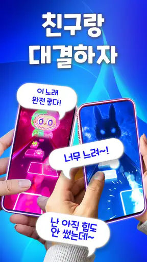 Music Hop: 리듬 음악 게임, 귀여운 캐릭터 screenshot