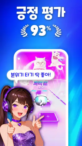 Music Hop: 리듬 음악 게임, 귀여운 캐릭터 screenshot