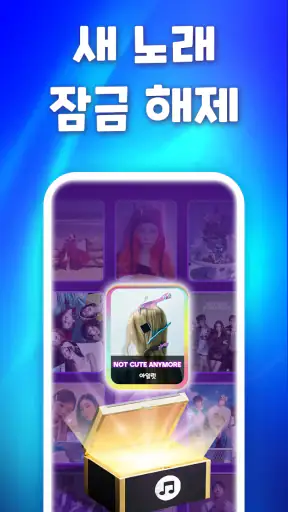 Music Hop: 리듬 음악 게임, 귀여운 캐릭터 screenshot