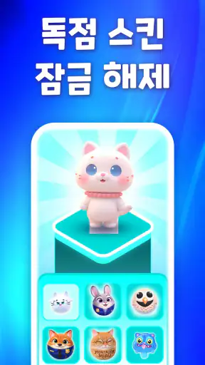 Music Hop: 리듬 음악 게임, 귀여운 캐릭터 screenshot