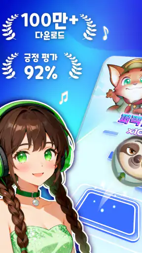 Music Hop: 리듬 음악 게임, 귀여운 캐릭터 screenshot