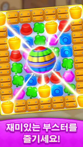 매칭 고 (Matching Go!) - 퍼즐 게임 screenshot