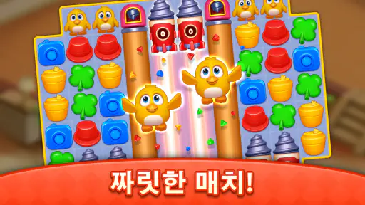 매칭 고 (Matching Go!) - 퍼즐 게임 screenshot