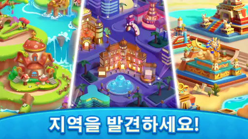 매칭 고 (Matching Go!) - 퍼즐 게임 screenshot