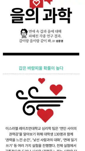 맥심 한국판 Maxim Korea screenshot