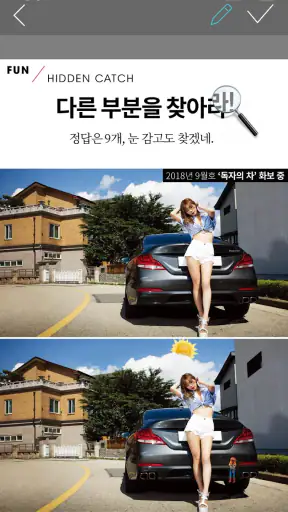 맥심 한국판 Maxim Korea screenshot