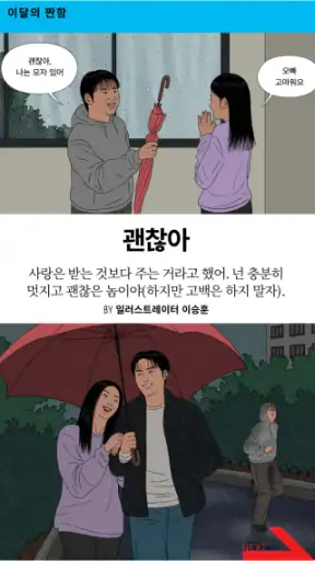 맥심 한국판 Maxim Korea screenshot