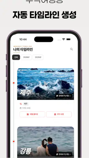 맵온(MapOn) - 여행지도 screenshot