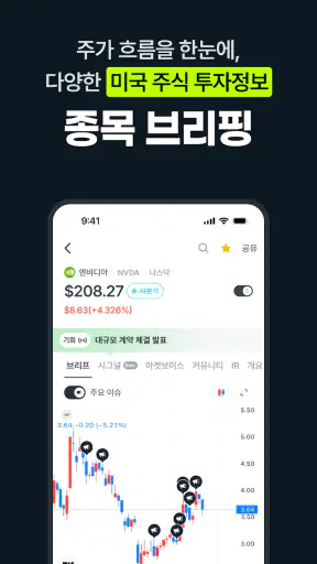 머니터링 Moneytoring screenshot