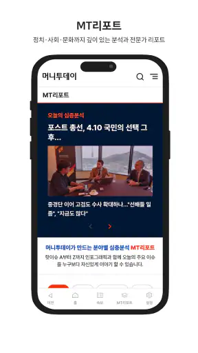 머니투데이 뉴스 screenshot