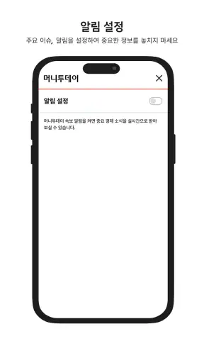 머니투데이 뉴스 screenshot