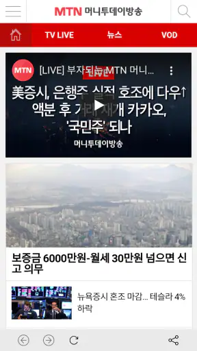 머니투데이방송 MTN screenshot