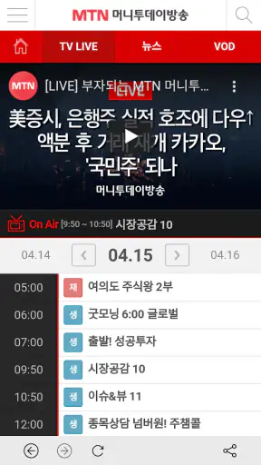 머니투데이방송 MTN screenshot