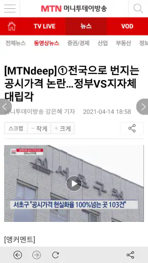 머니투데이방송 MTN screenshot