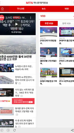 머니투데이방송 MTN screenshot
