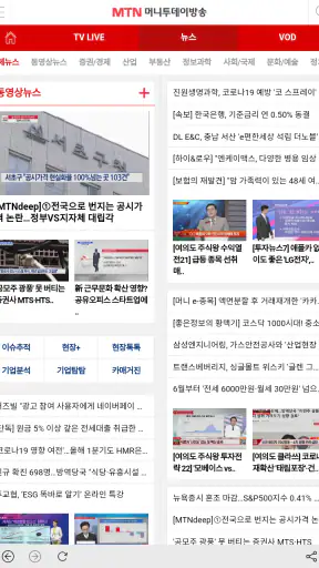 머니투데이방송 MTN screenshot