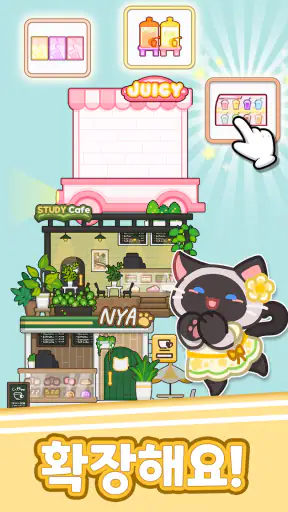 머지 냥카페 : 고양이 머지 게임 screenshot