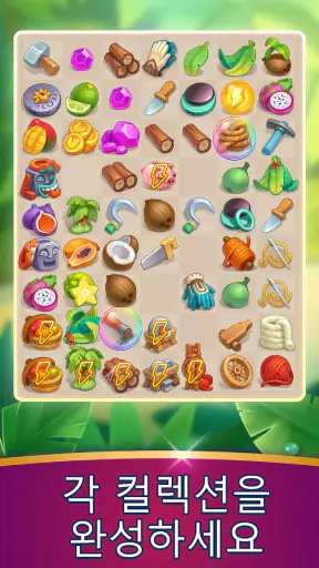 머지 아일랜더스：머지게임 ～Merge Islanders screenshot