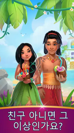 머지 아일랜더스：머지게임 ～Merge Islanders screenshot