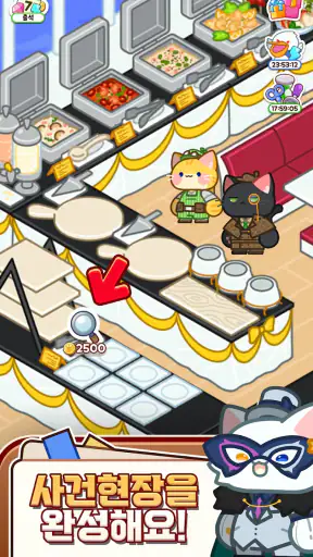 머지냥탐정 screenshot