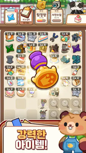 머지냥탐정 screenshot