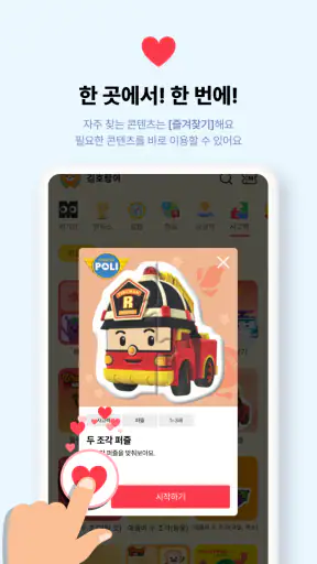 메가진 (MEGAZINE) – 키즈 학습 게임 & 놀이 screenshot