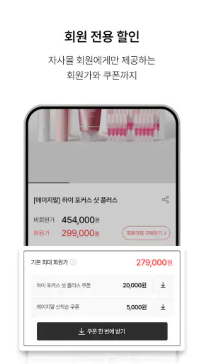 메디큐브 screenshot