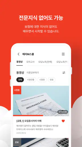 메리츠파트너스 screenshot