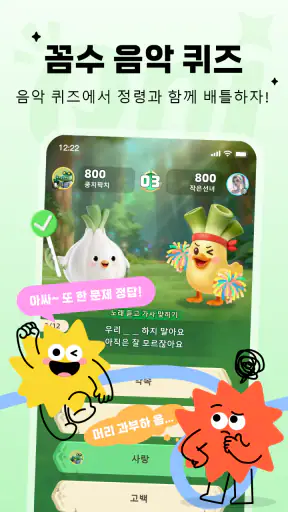 멜로디 파티 - 언제 어디서든, 신나는 노래 놀이터 screenshot