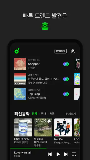 멜론(Melon) screenshot