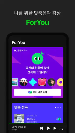 멜론(Melon) screenshot