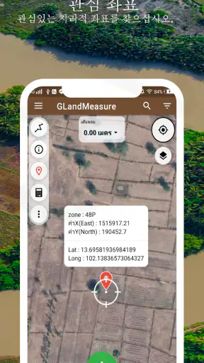 면적 측정, 토지 측정, 길이 측정, 좌표: GLand screenshot