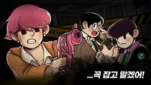 명탐정 S: 미스터리 추리게임 screenshot