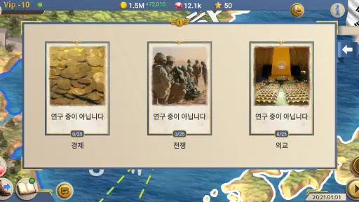 모던 에이지 2 screenshot