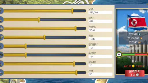 모던 에이지 2 프리미엄 screenshot