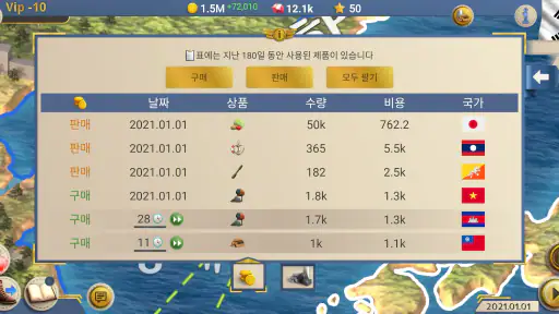모던 에이지 2 프리미엄 screenshot